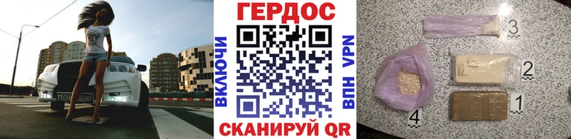Героин герыч Красногорск