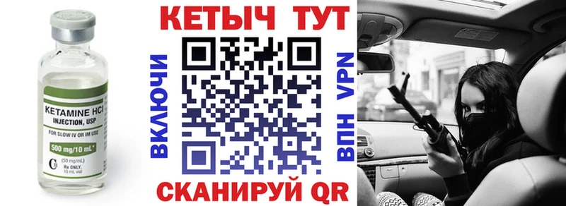КЕТАМИН VHQ  Красногорск 