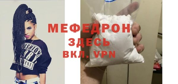 меф Волосово