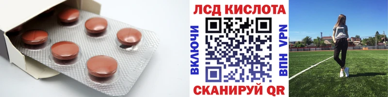 Лсд 25 экстази кислота дарнет шоп Красногорск