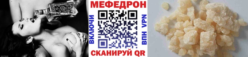 Меф мяу мяу  Красногорск 